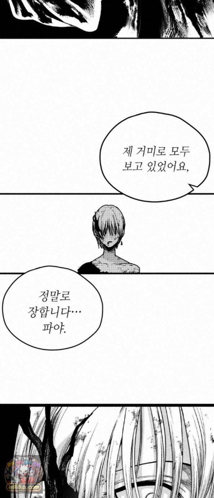 부두슬램 【제44화】 구령야회? -폐막- 65