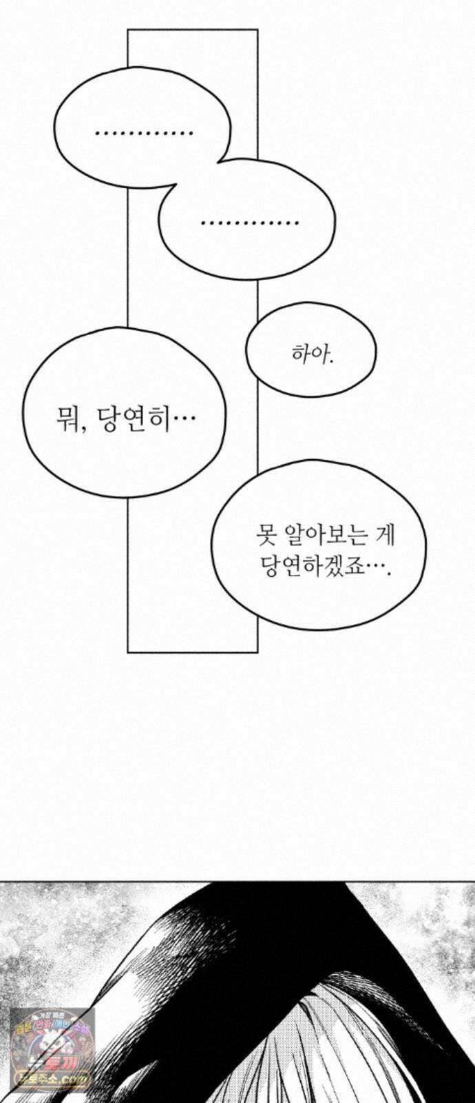 부두슬램 【제44화】 구령야회? -폐막- 67