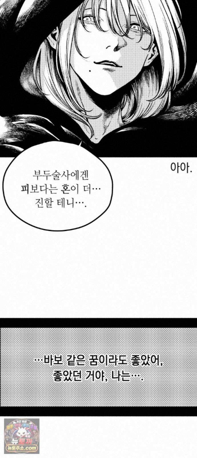 부두슬램 【제44화】 구령야회? -폐막- 68