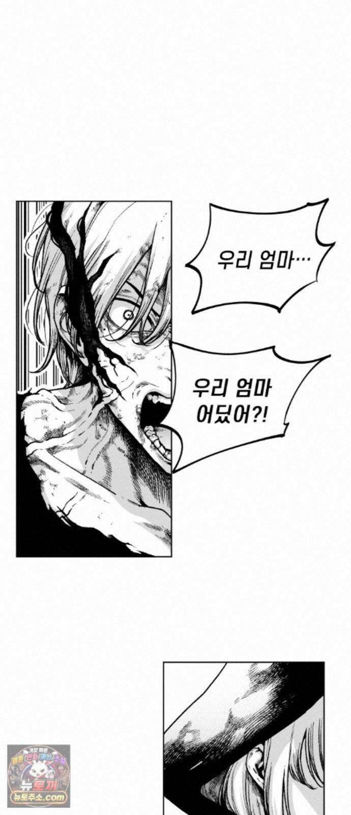 부두슬램 【제44화】 구령야회? -폐막- 69