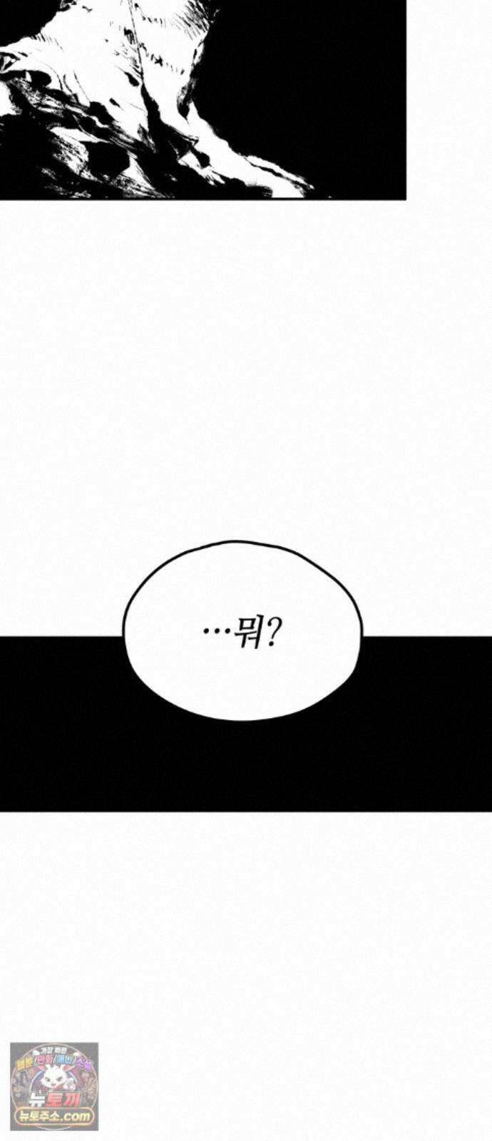부두슬램 【제44화】 구령야회? -폐막- 72
