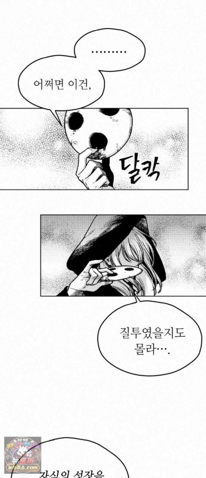 부두슬램 【제44화】 구령야회? -폐막- 73