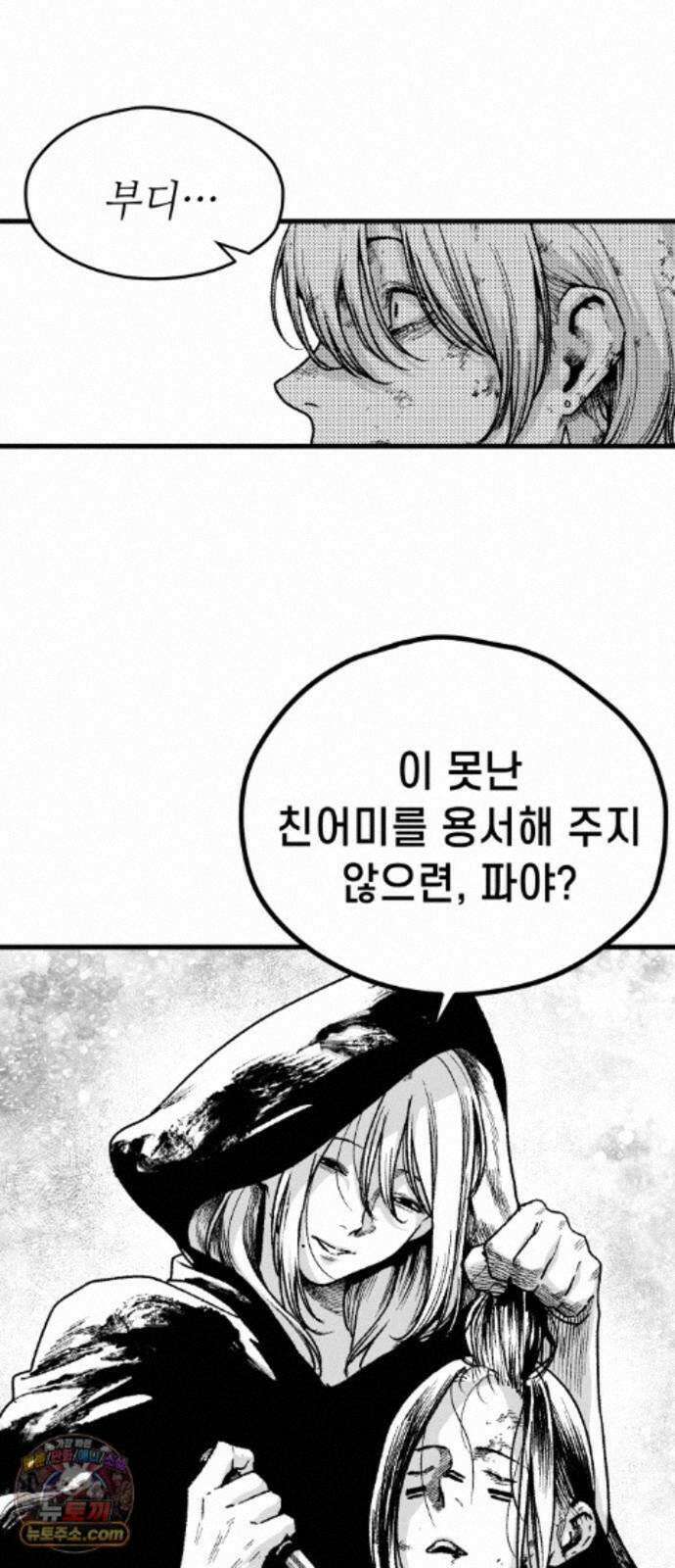 부두슬램 【제44화】 구령야회? -폐막- 75