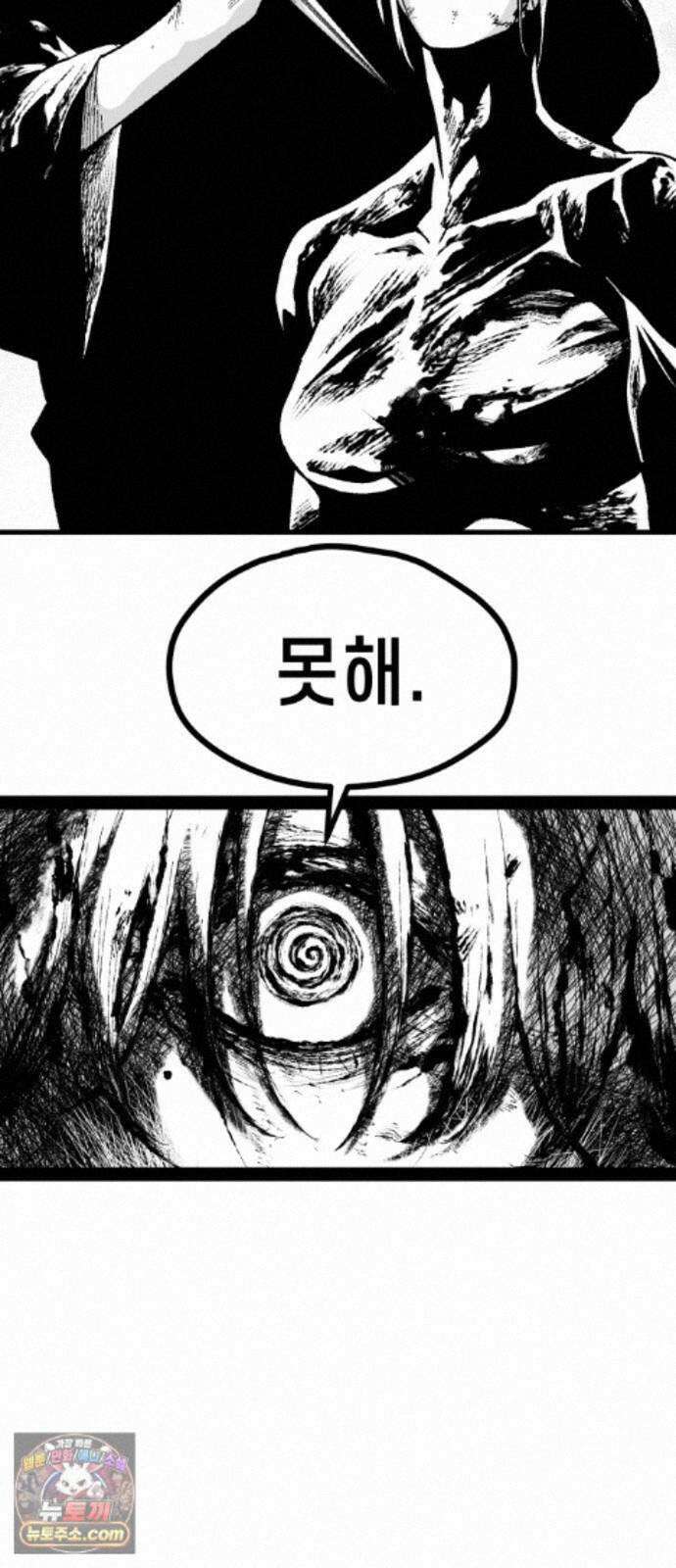 부두슬램 【제44화】 구령야회? -폐막- 76
