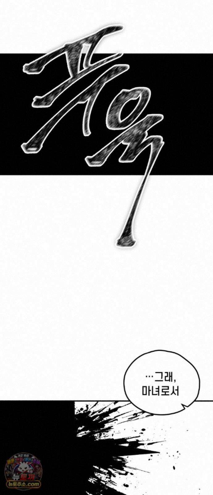 부두슬램 【제44화】 구령야회? -폐막- 77