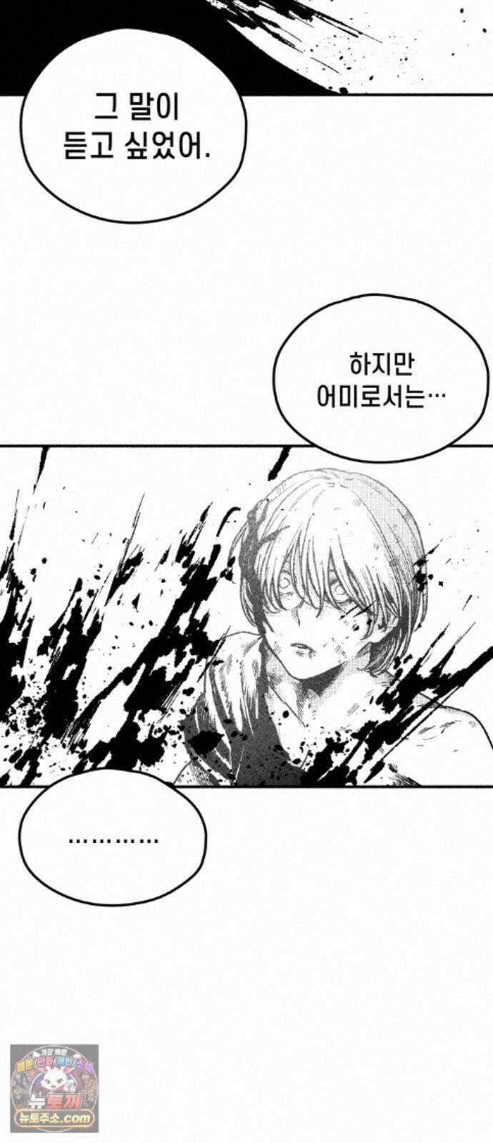 부두슬램 【제44화】 구령야회? -폐막- 78
