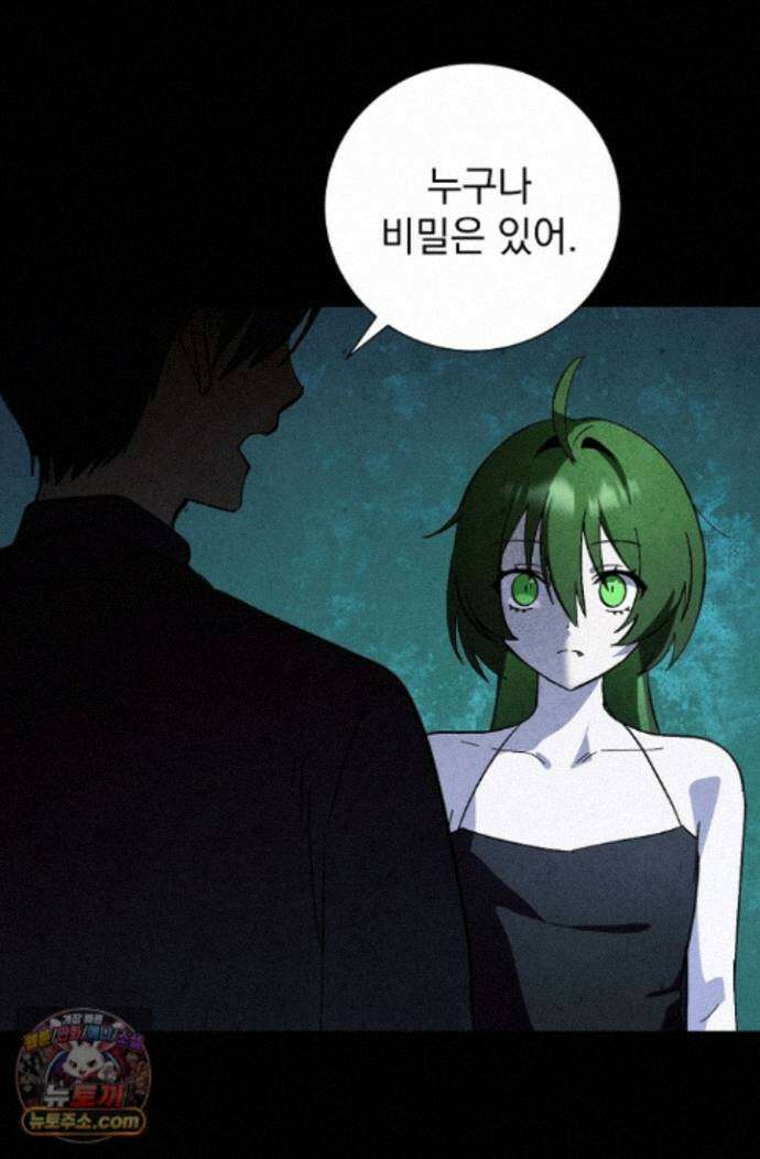 악인찬가 45화 9