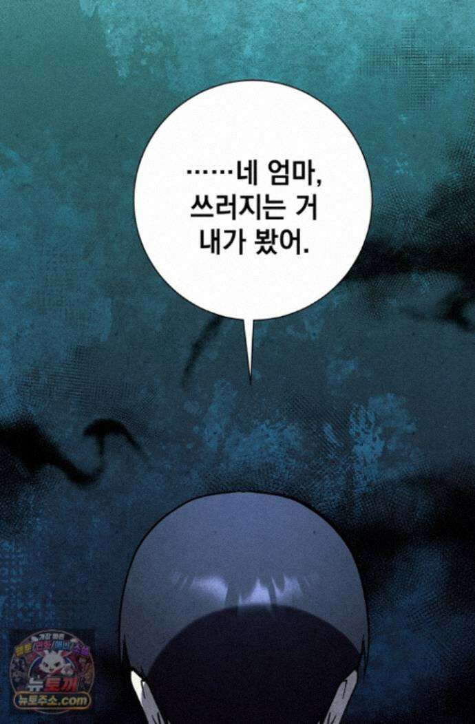 악인찬가 45화 15