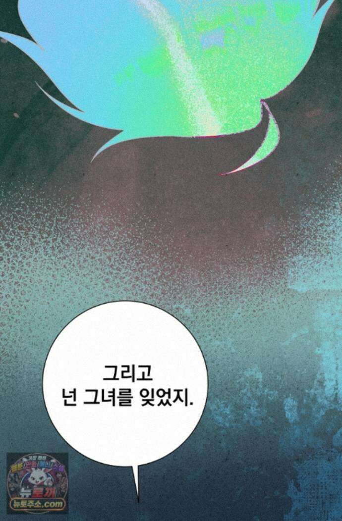 악인찬가 45화 22
