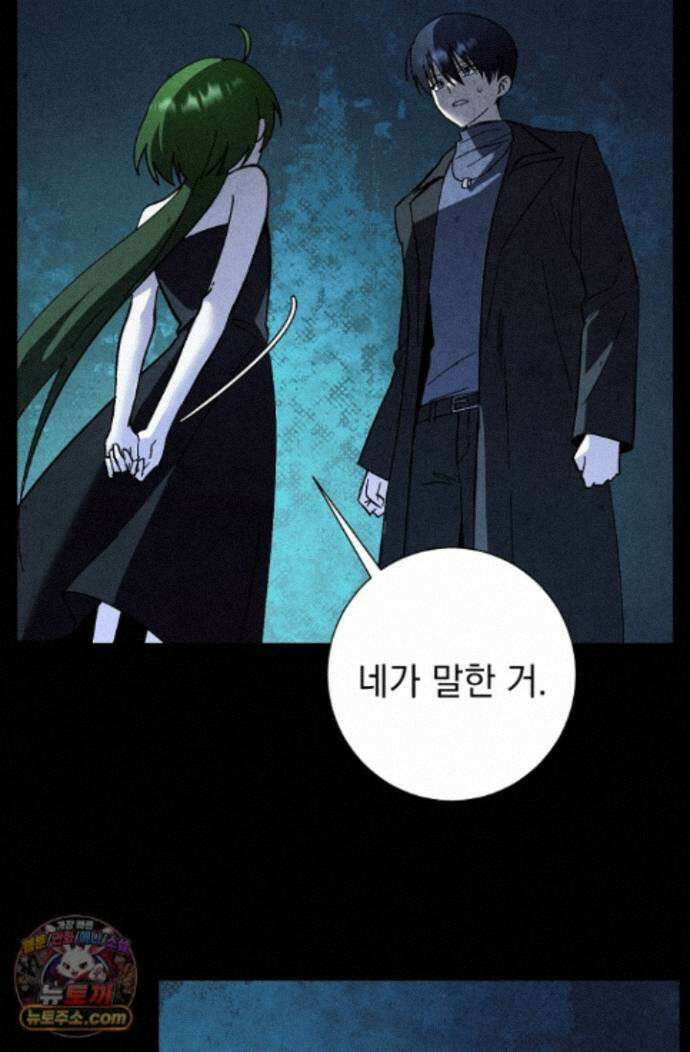 악인찬가 45화 29