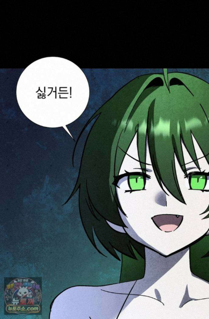 악인찬가 45화 39