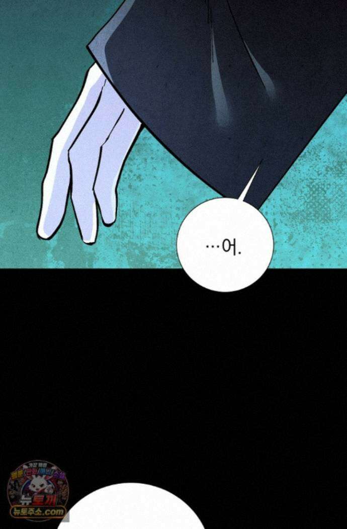 악인찬가 45화 45