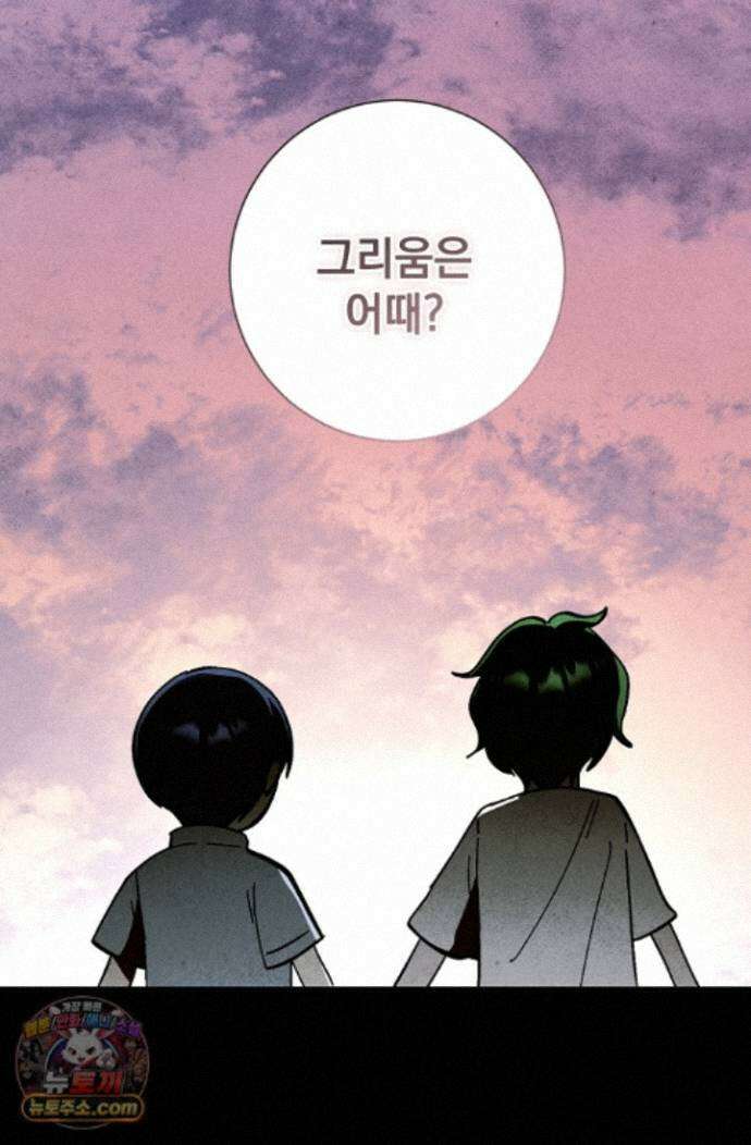 악인찬가 45화 62