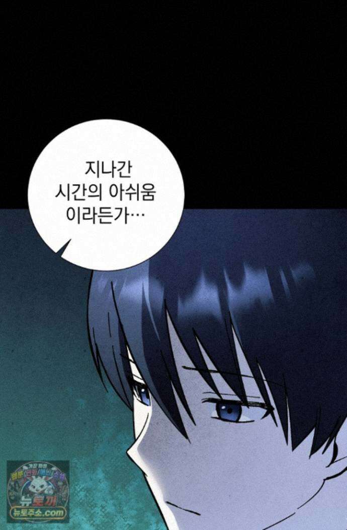 악인찬가 45화 63