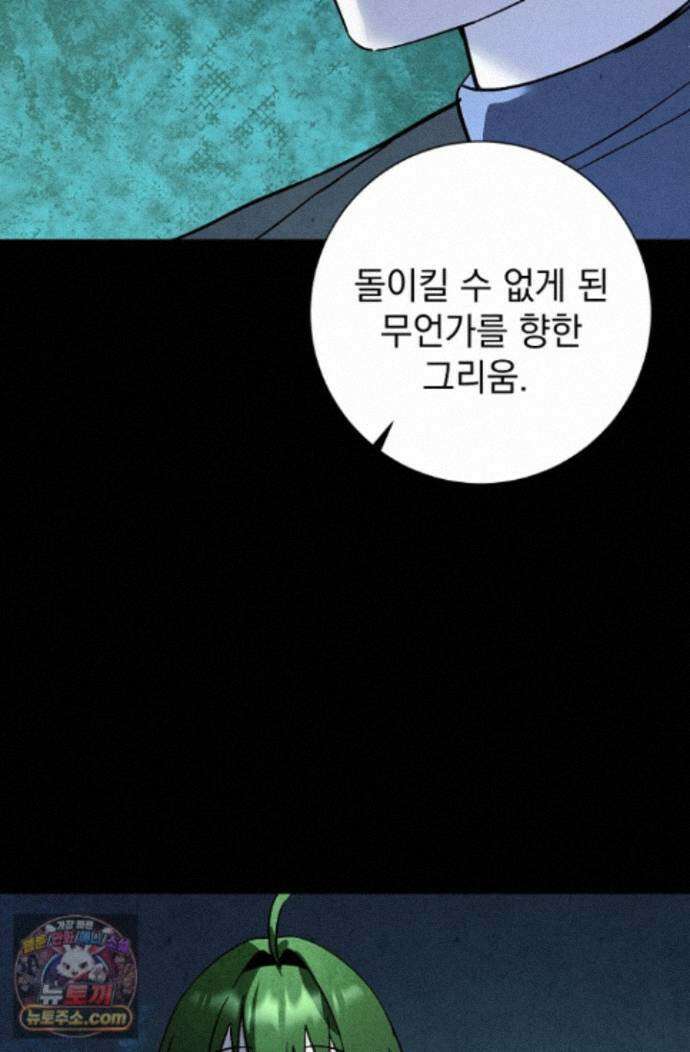 악인찬가 45화 64