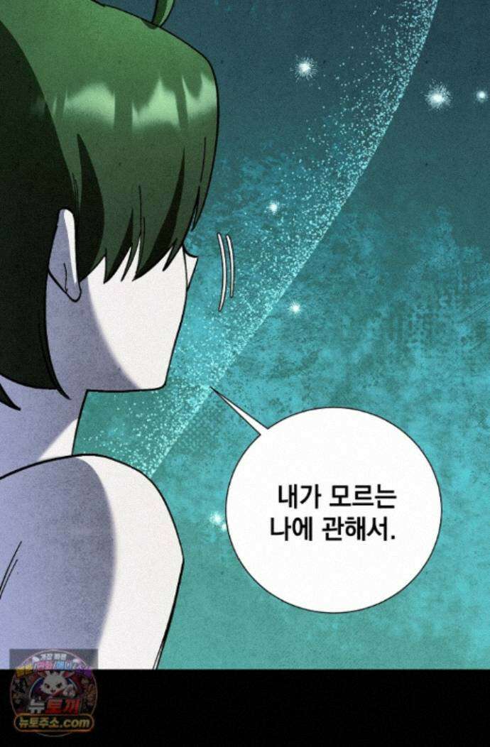 악인찬가 45화 67