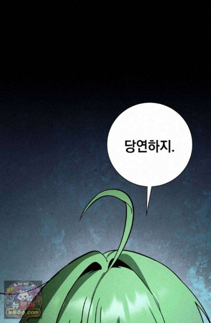 악인찬가 45화 75