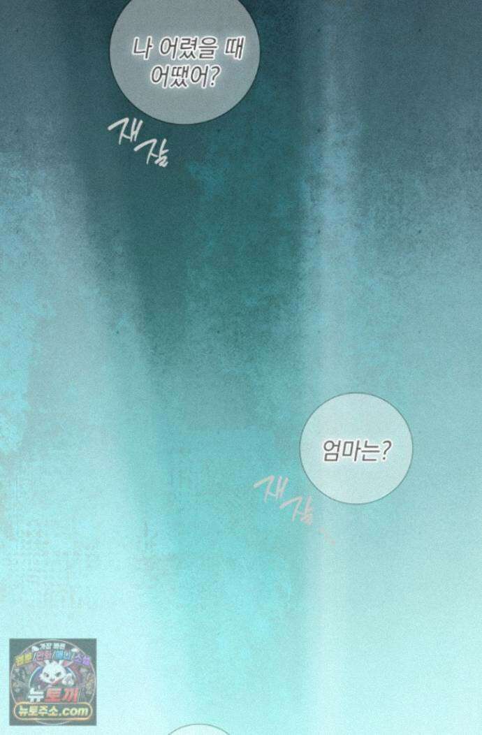 악인찬가 45화 80