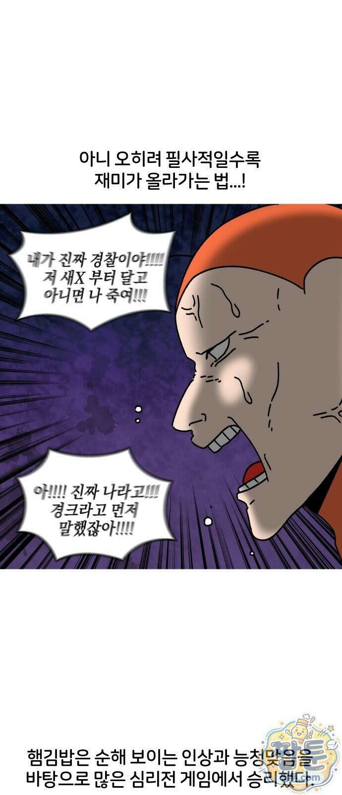 오늘은 뭐하고 놀까? 오늘은 뭐하고 놀까? 33화 10