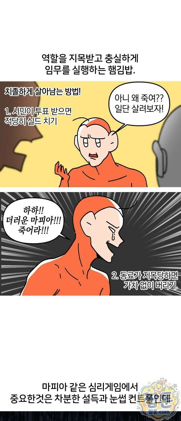 오늘은 뭐하고 놀까? 오늘은 뭐하고 놀까? 33화 13