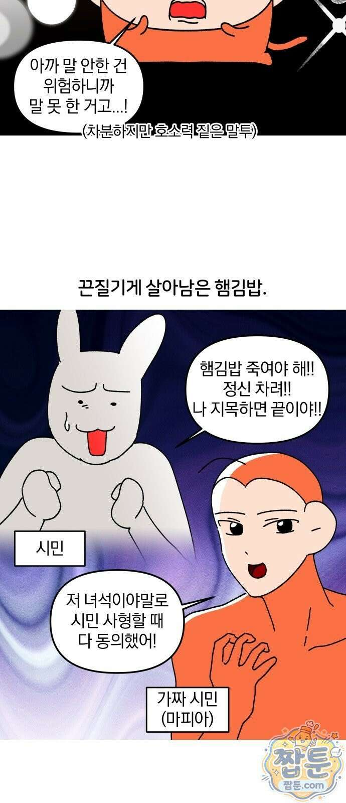 오늘은 뭐하고 놀까? 오늘은 뭐하고 놀까? 33화 15