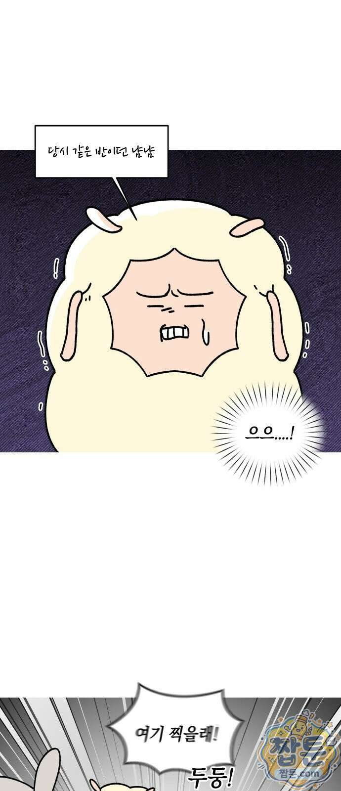 오늘은 뭐하고 놀까? 오늘은 뭐하고 놀까? 33화 16