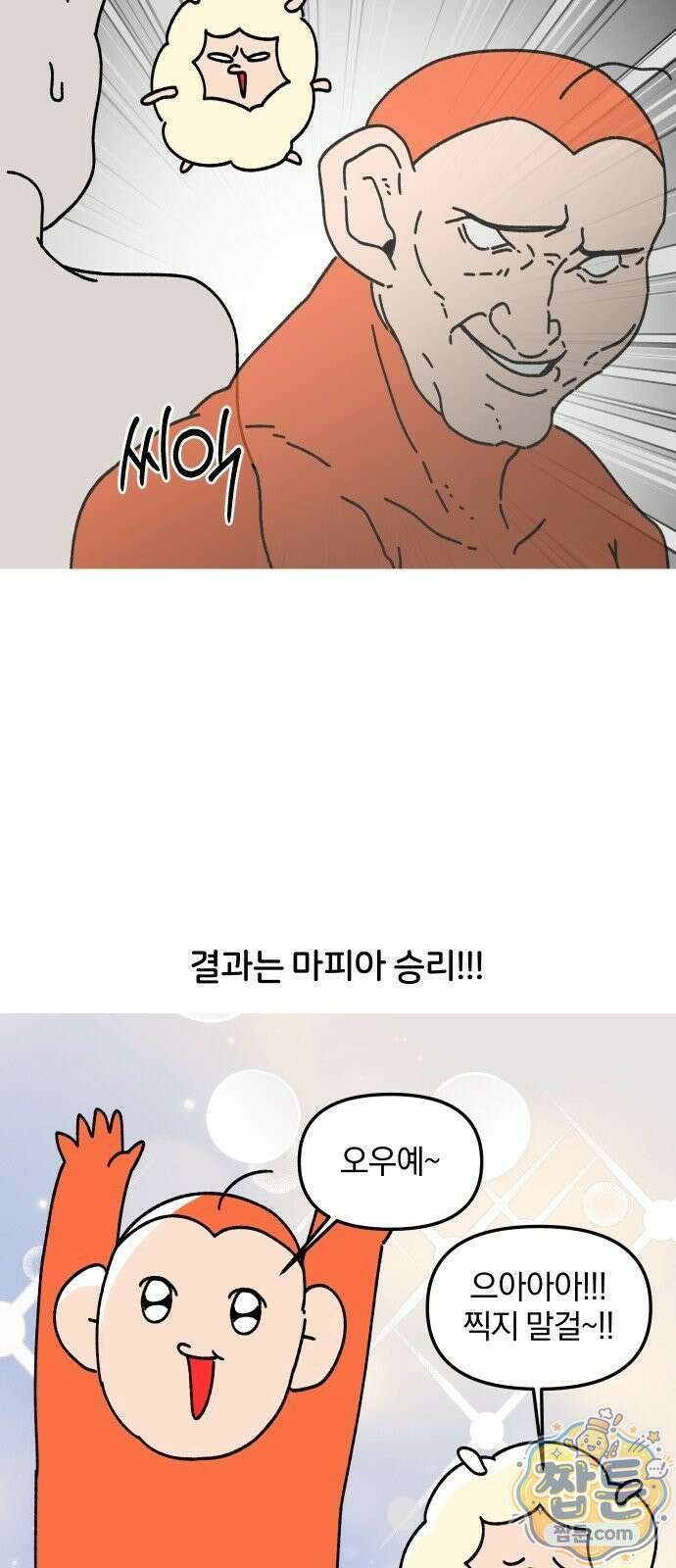 오늘은 뭐하고 놀까? 오늘은 뭐하고 놀까? 33화 17