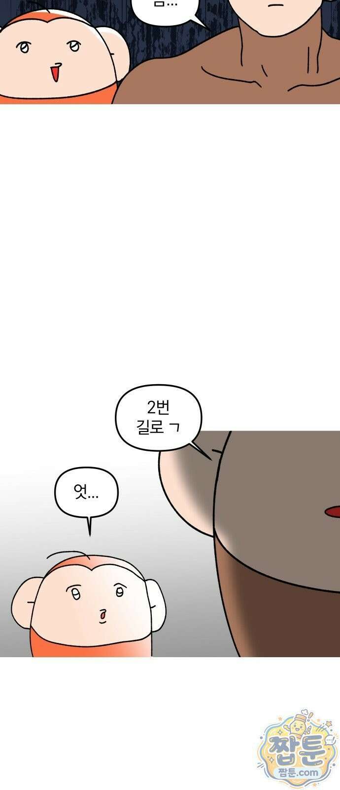 오늘은 뭐하고 놀까? 오늘은 뭐하고 놀까? 39화 12