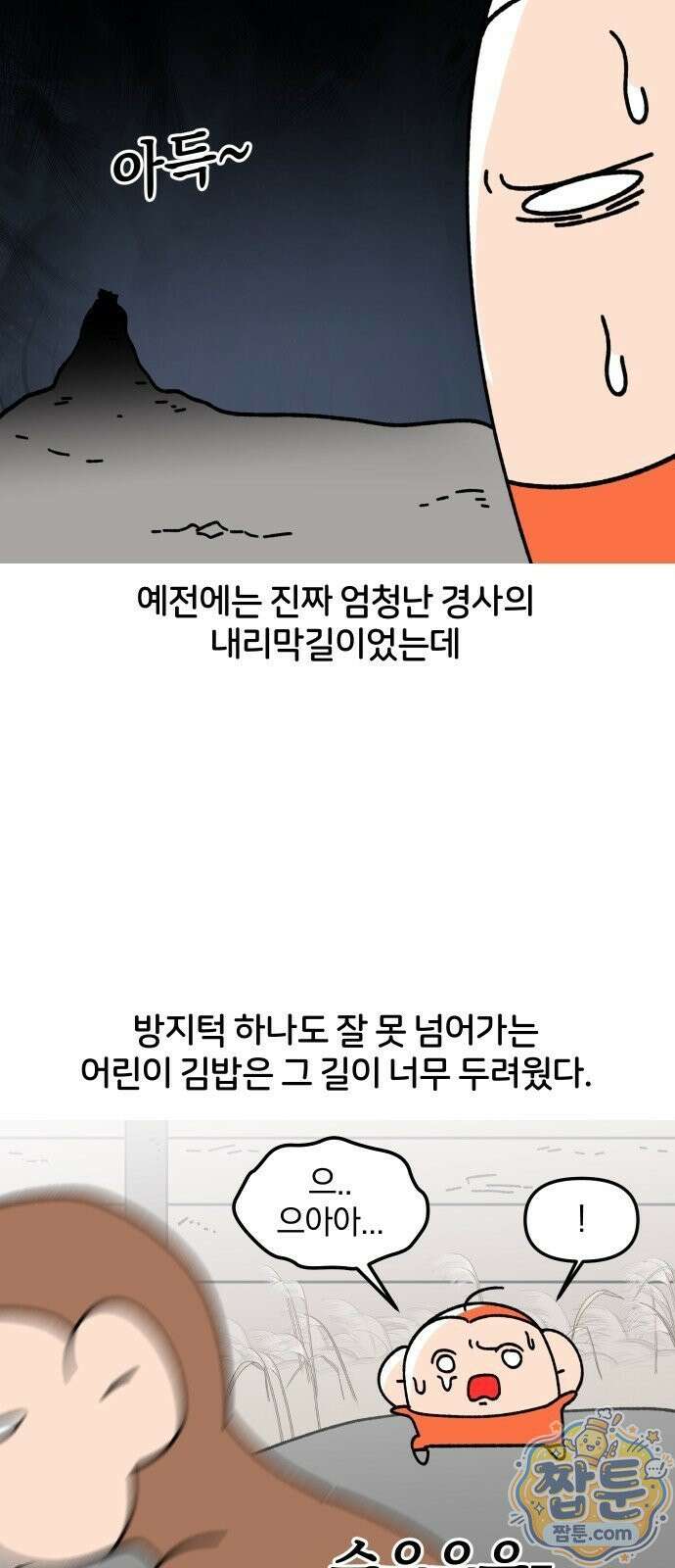 오늘은 뭐하고 놀까? 오늘은 뭐하고 놀까? 39화 14