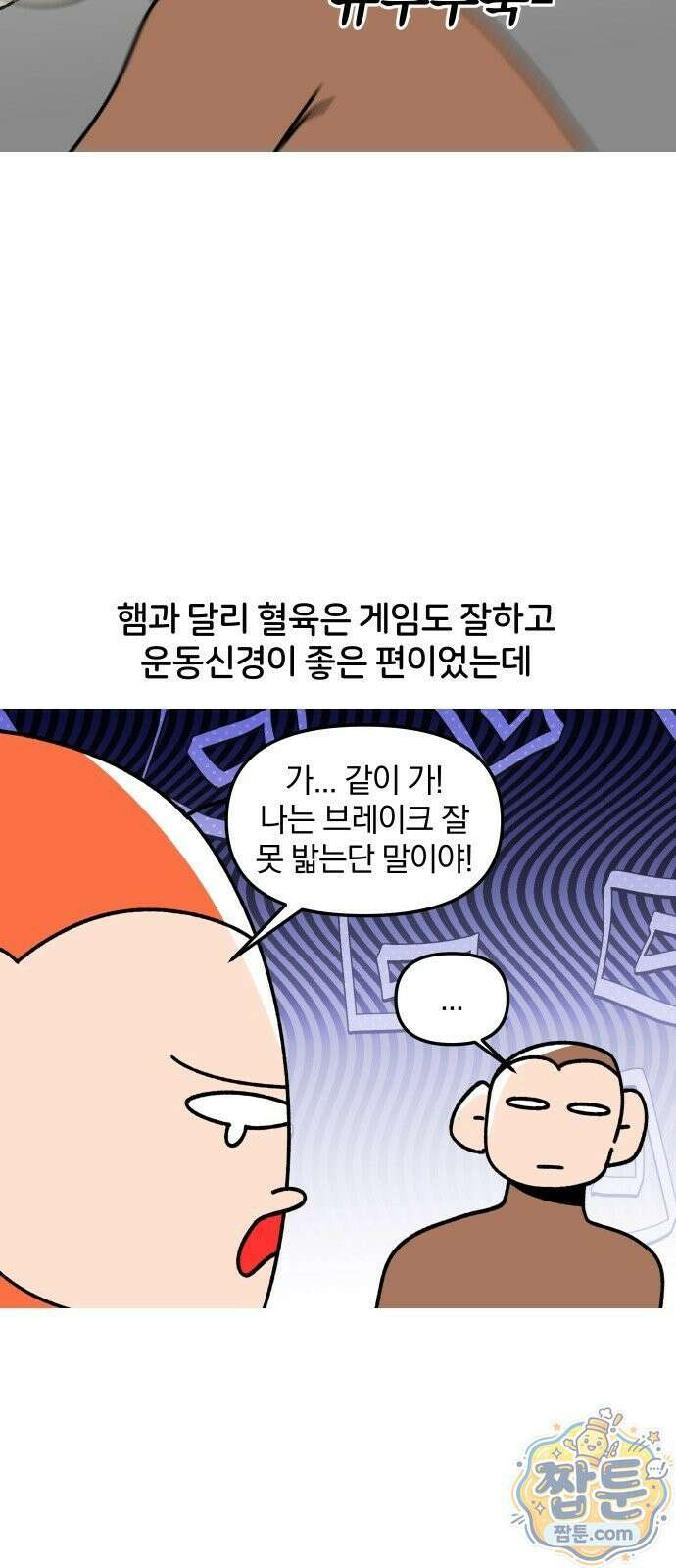 오늘은 뭐하고 놀까? 오늘은 뭐하고 놀까? 39화 15