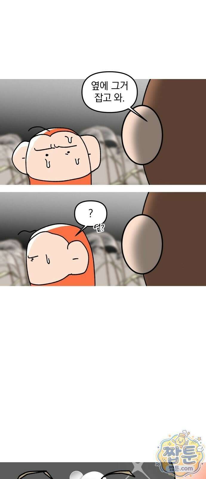 오늘은 뭐하고 놀까? 오늘은 뭐하고 놀까? 39화 16