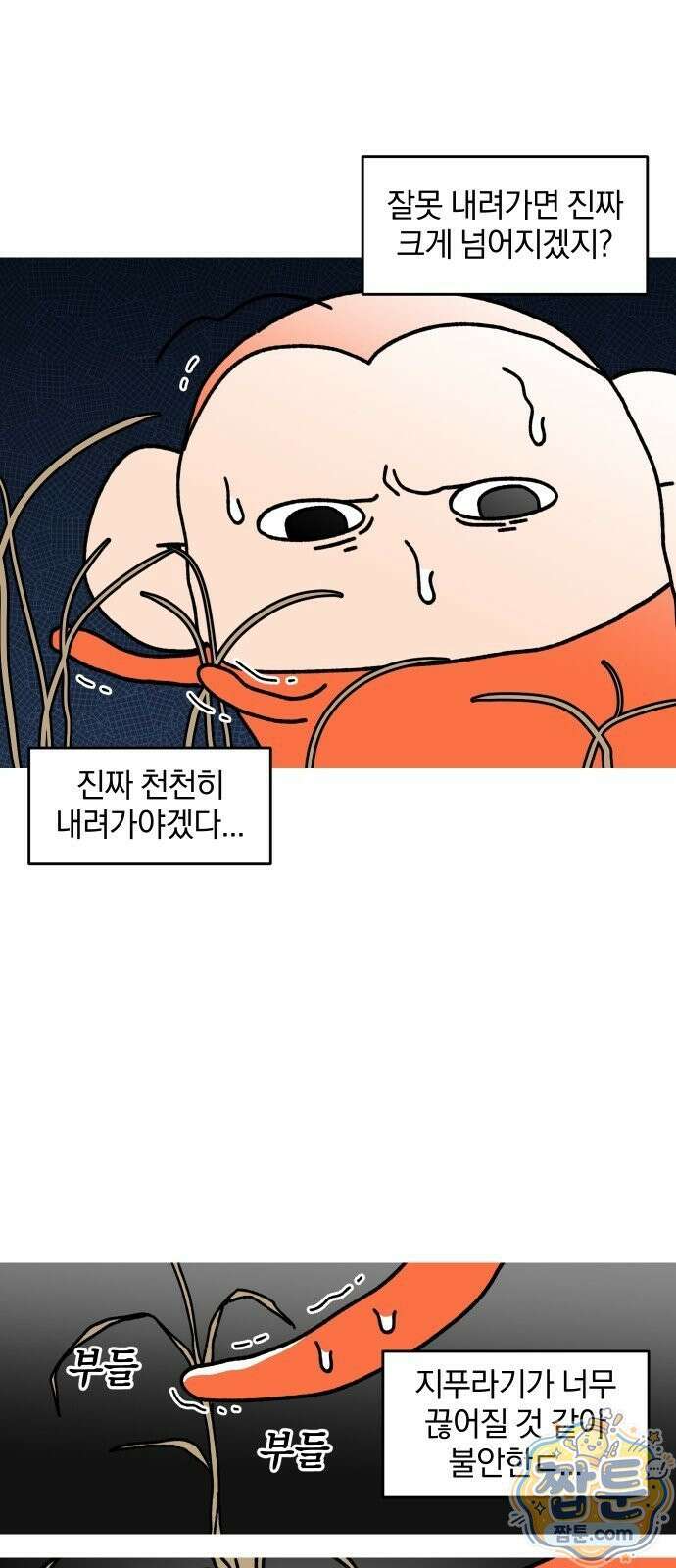 오늘은 뭐하고 놀까? 오늘은 뭐하고 놀까? 39화 19