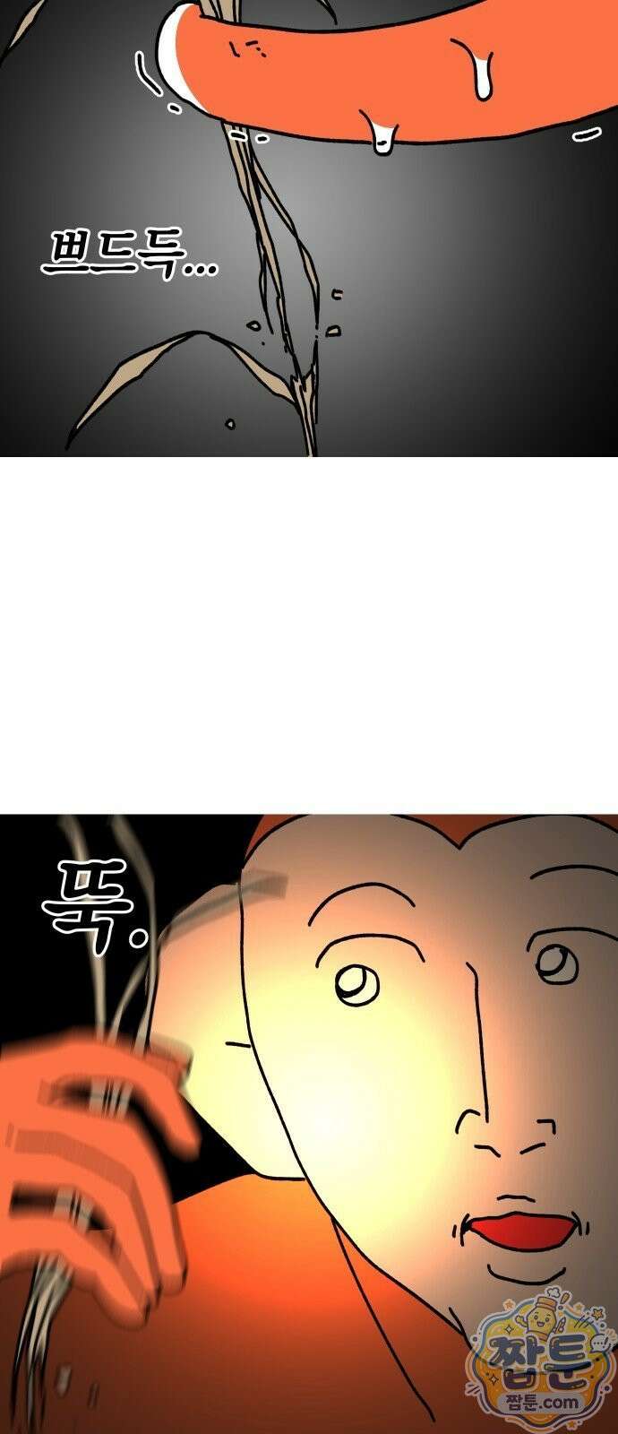 오늘은 뭐하고 놀까? 오늘은 뭐하고 놀까? 39화 20