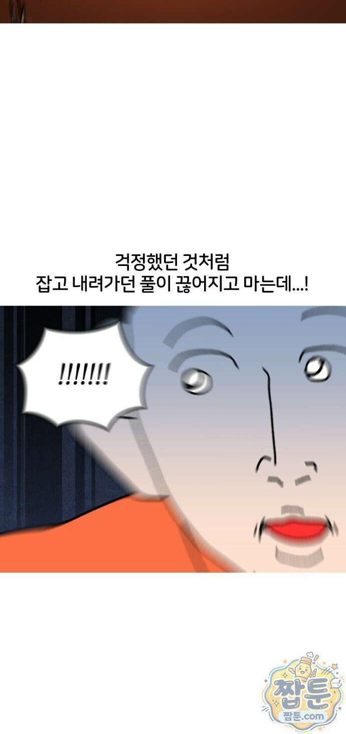 오늘은 뭐하고 놀까? 오늘은 뭐하고 놀까? 39화 21