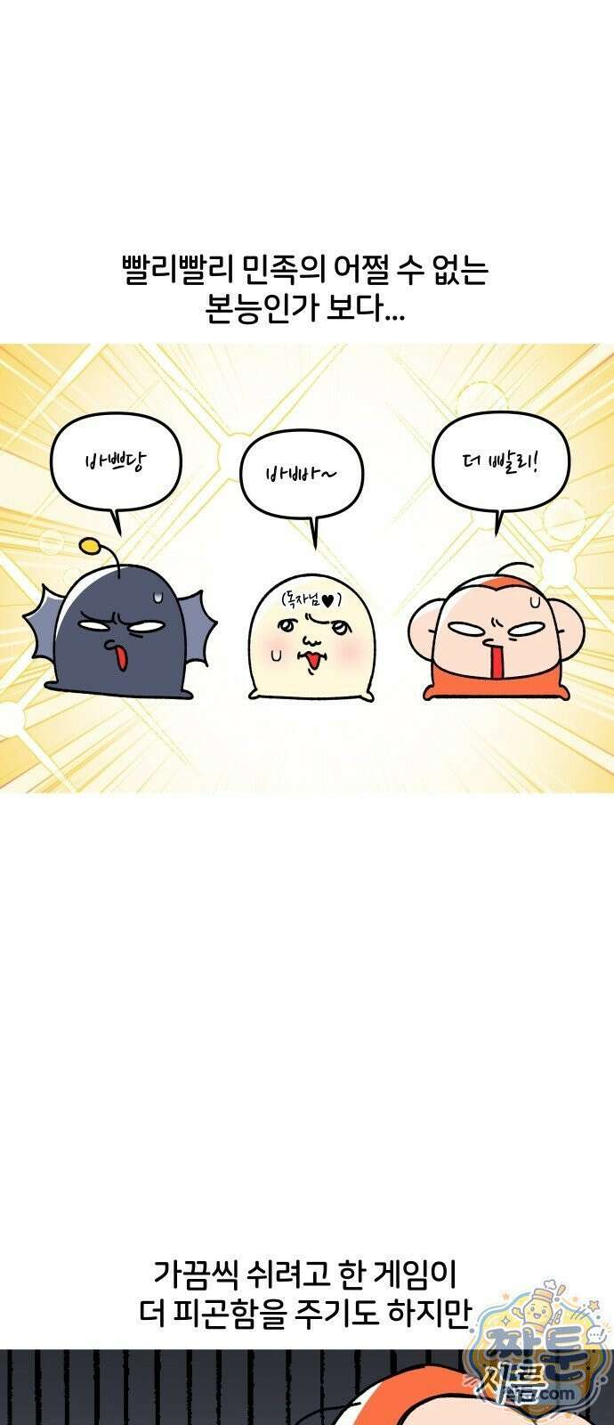 오늘은 뭐하고 놀까? 오늘은 뭐하고 놀까? 43화 16