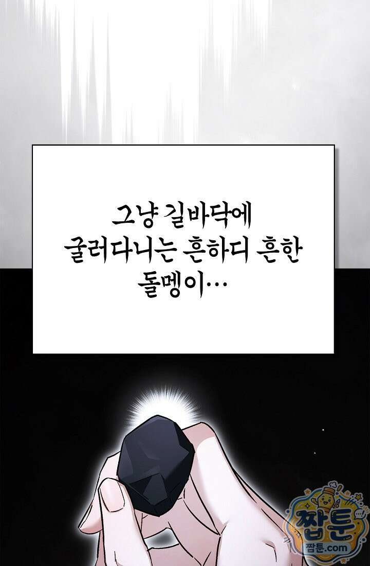 남편은 분명 성기사였는데 12화 6