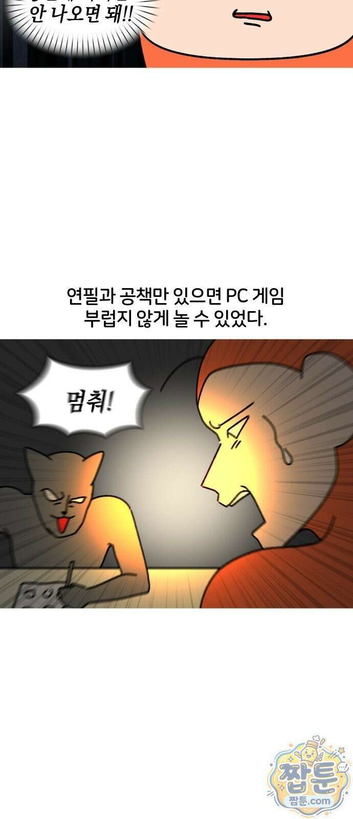 오늘은 뭐하고 놀까? 오늘은 뭐하고 놀까? 50화 4