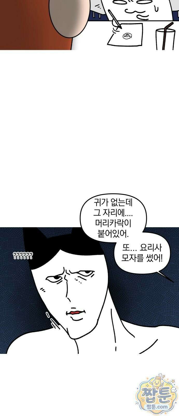오늘은 뭐하고 놀까? 오늘은 뭐하고 놀까? 50화 12