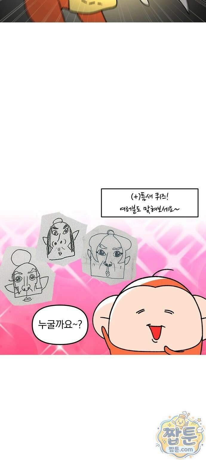 오늘은 뭐하고 놀까? 오늘은 뭐하고 놀까? 50화 18