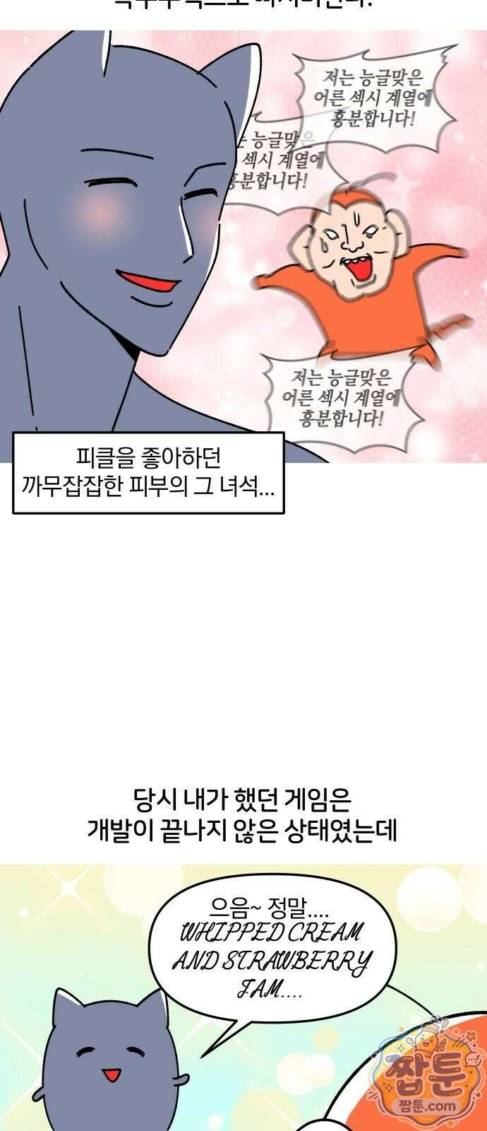 오늘은 뭐하고 놀까? 오늘은 뭐하고 놀까? 60화 11