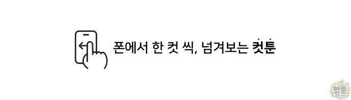 오늘은 뭐하고 놀까? 오늘은 뭐하고 놀까? 70화 1
