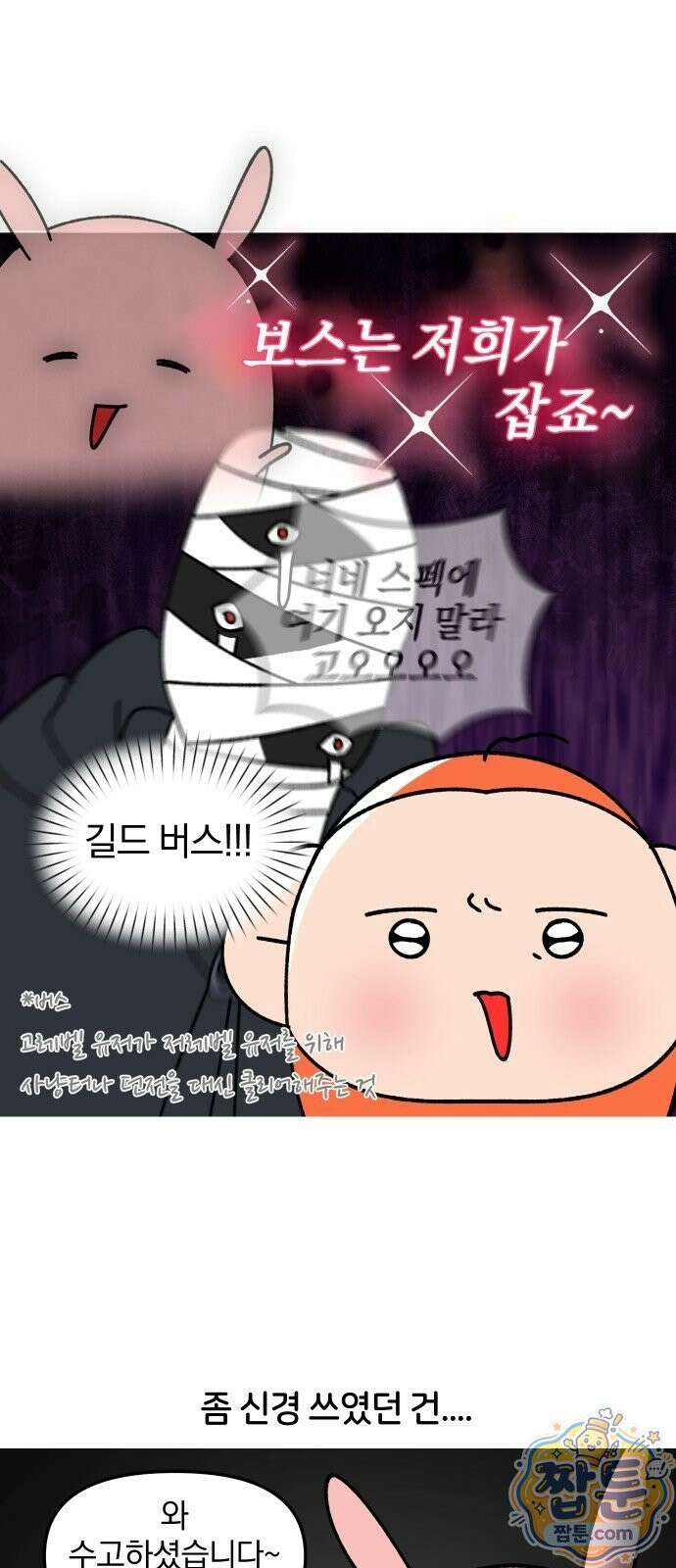 오늘은 뭐하고 놀까? 오늘은 뭐하고 놀까? 70화 13