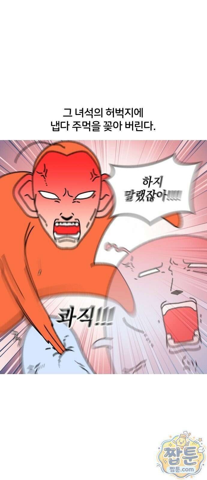 오늘은 뭐하고 놀까? 오늘은 뭐하고 놀까? 80화 7