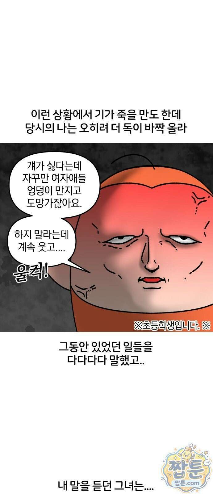오늘은 뭐하고 놀까? 오늘은 뭐하고 놀까? 80화 10