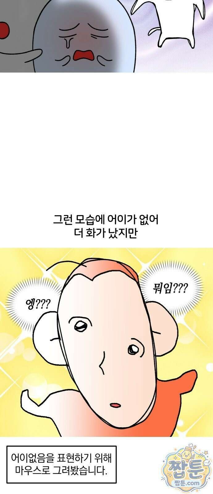 오늘은 뭐하고 놀까? 오늘은 뭐하고 놀까? 80화 12