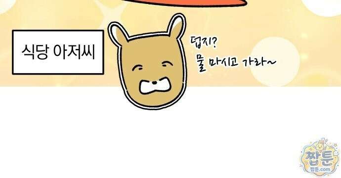 오늘은 뭐하고 놀까? 오늘은 뭐하고 놀까? 80화 18