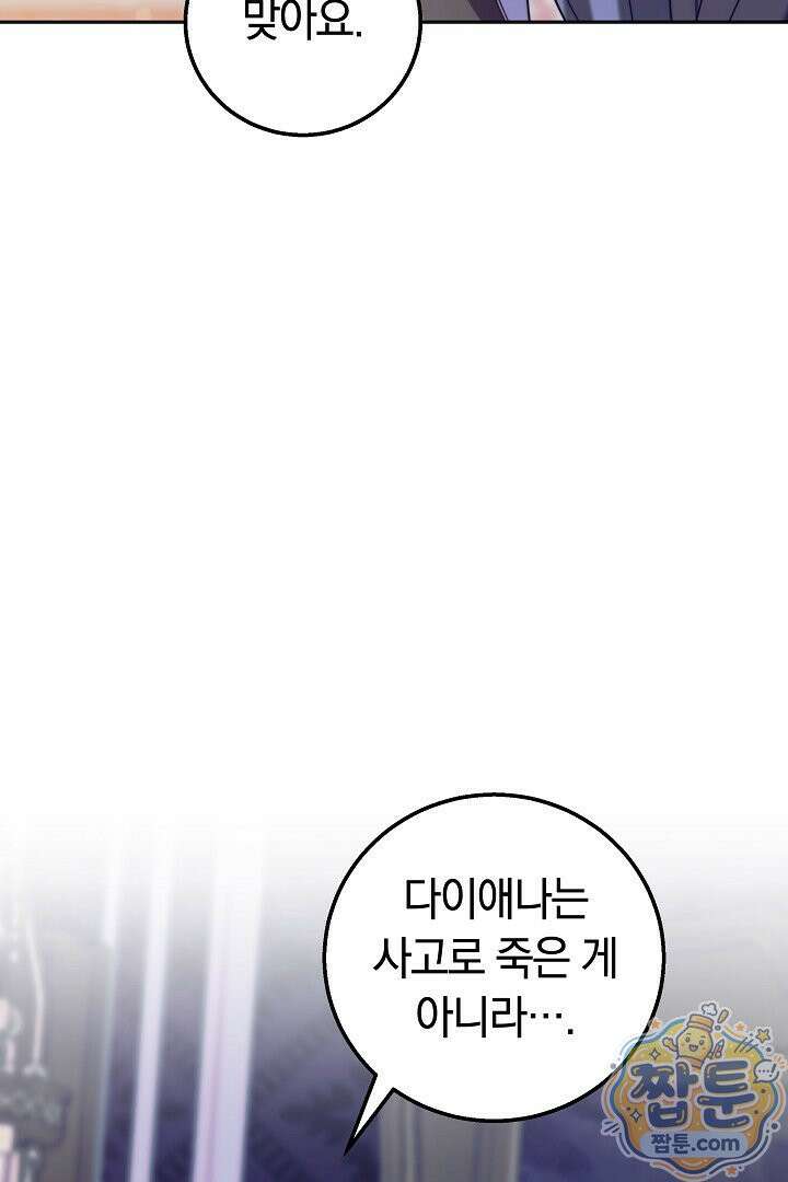 새엄마가 떠났다 2화 2