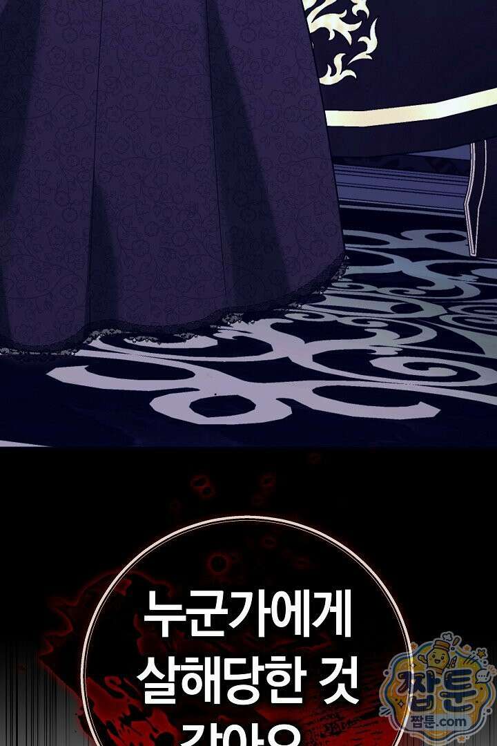새엄마가 떠났다 2화 4