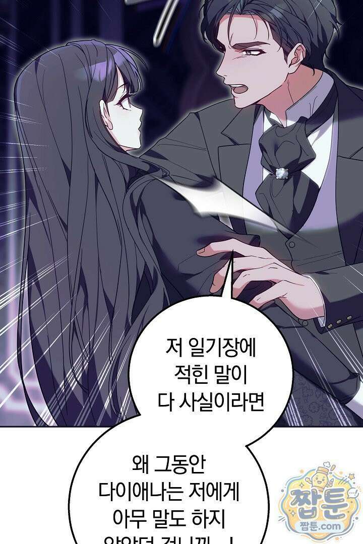 새엄마가 떠났다 2화 10