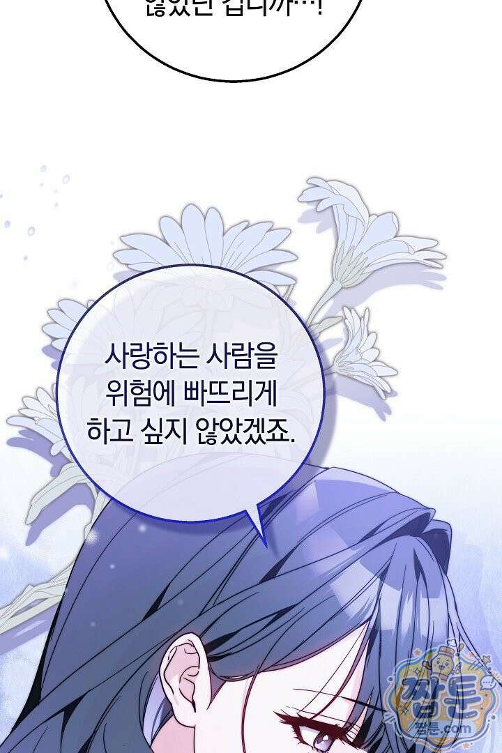 새엄마가 떠났다 2화 11